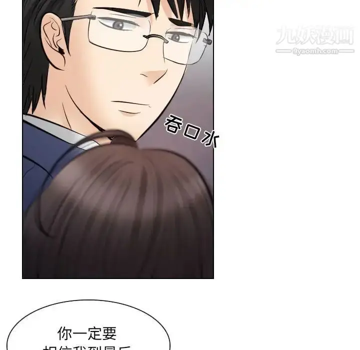 漫画《歧途》第24话第72张图