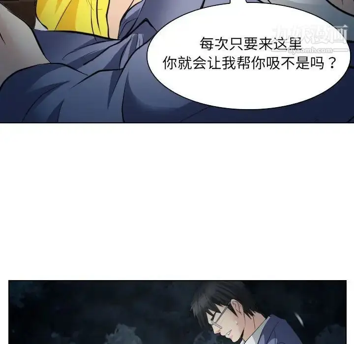 漫画《歧途》第24话第81张图