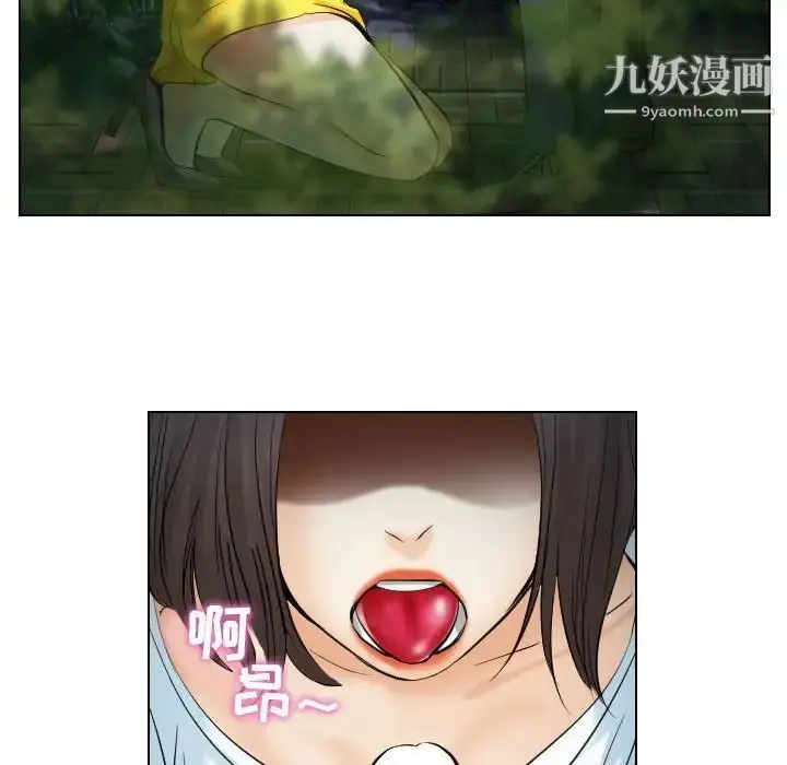 漫画《歧途》第24话第83张图