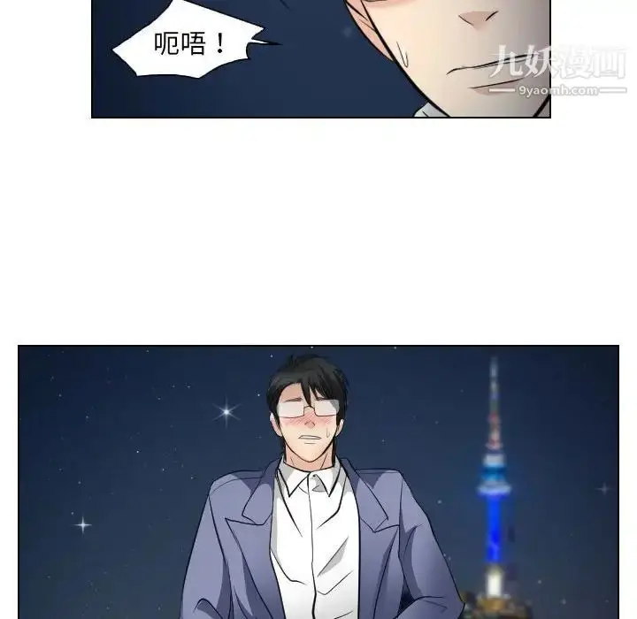 漫画《歧途》第24话第85张图