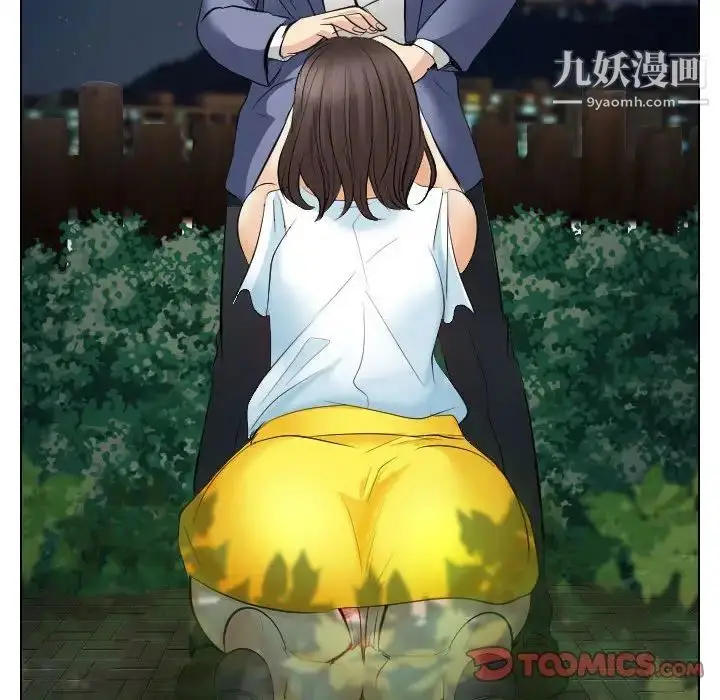 漫画《歧途》第24话第86张图