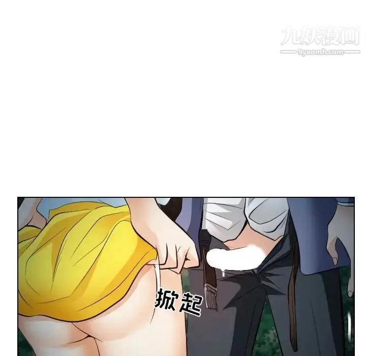 漫画《歧途》第24话第89张图