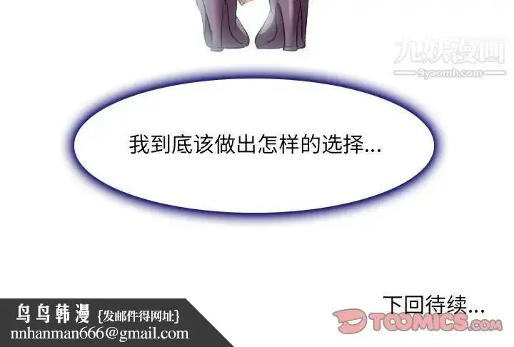 漫画《歧途》第24话第98张图