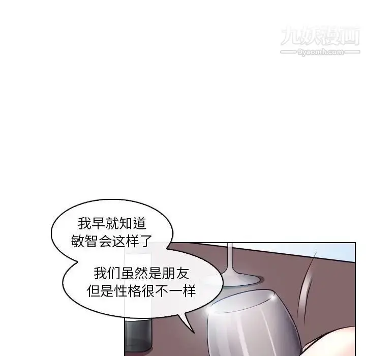 漫画《歧途》第15话第12张图