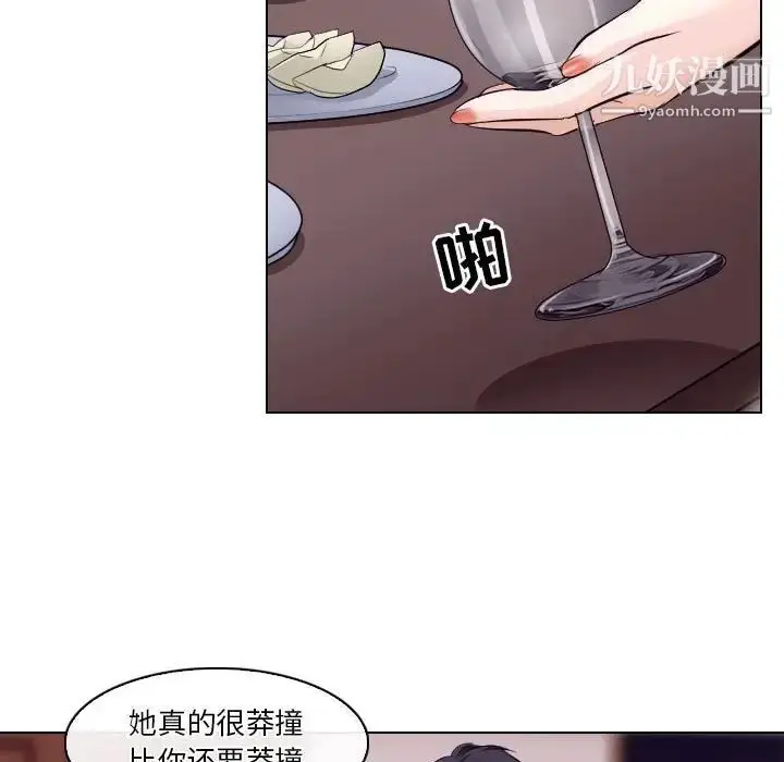 漫画《歧途》第15话第13张图