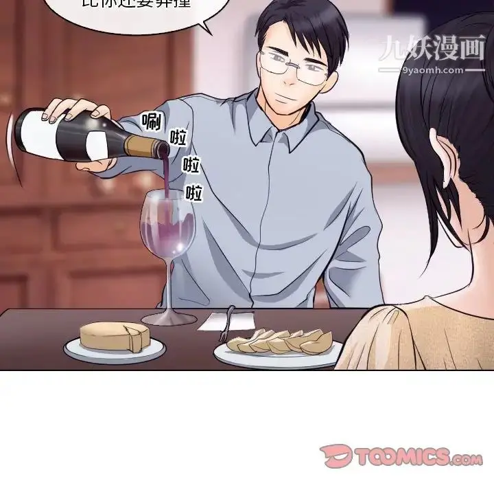 漫画《歧途》第15话第14张图