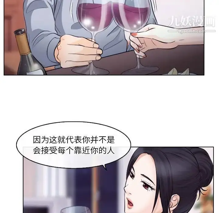 漫画《歧途》第15话第17张图