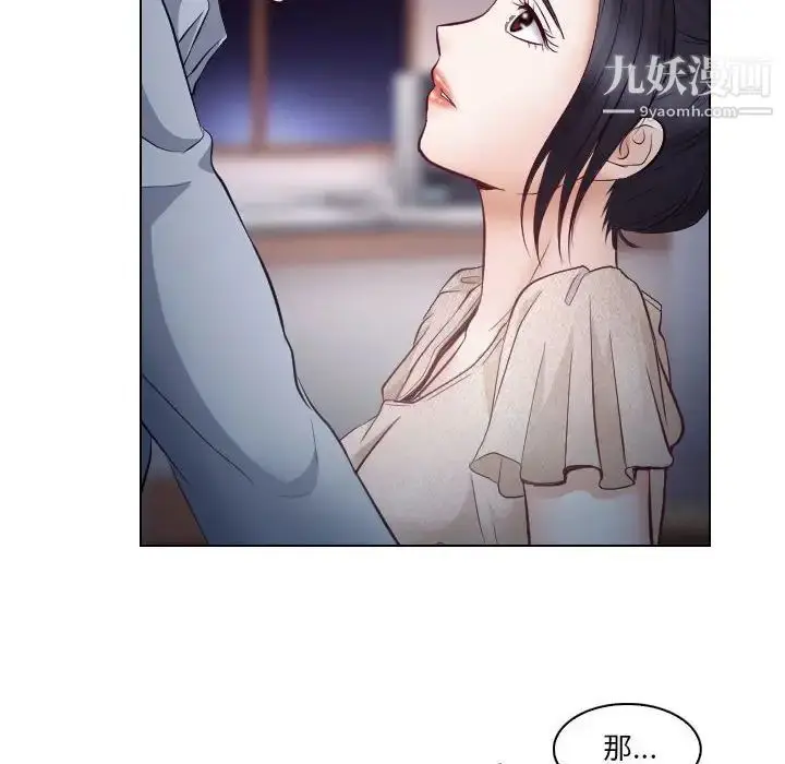 漫画《歧途》第15话第20张图