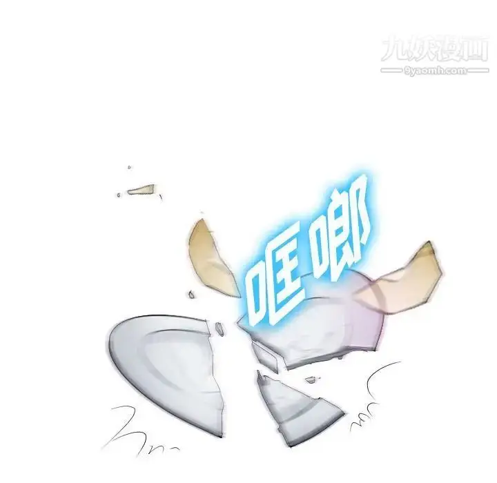 漫画《歧途》第15话第28张图