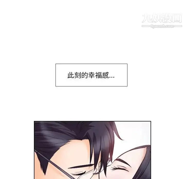 漫画《歧途》第15话第29张图