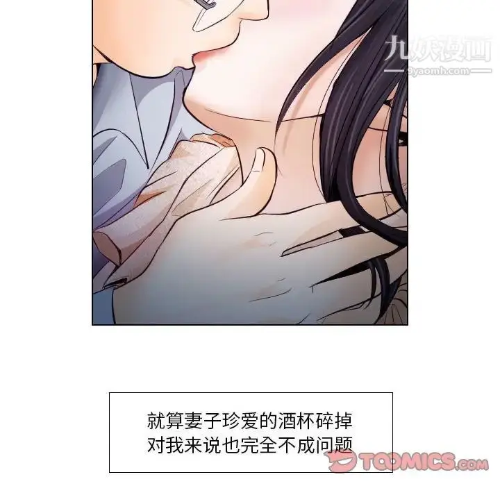 漫画《歧途》第15话第30张图