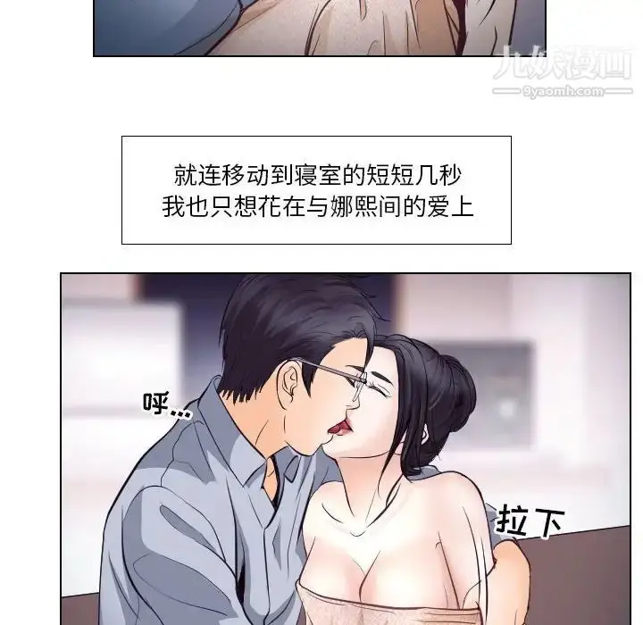 漫画《歧途》第15话第32张图