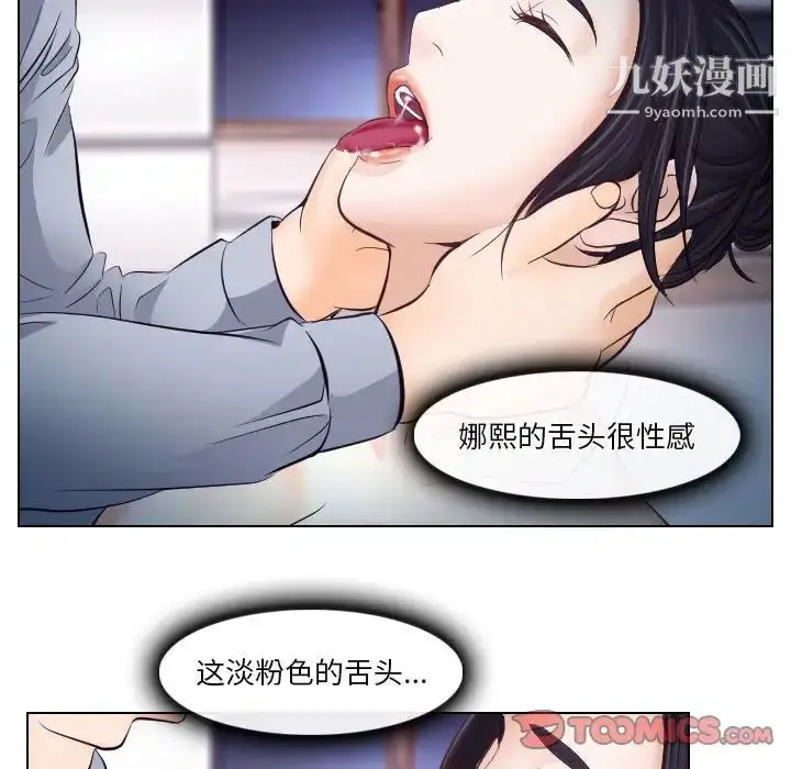漫画《歧途》第15话第34张图