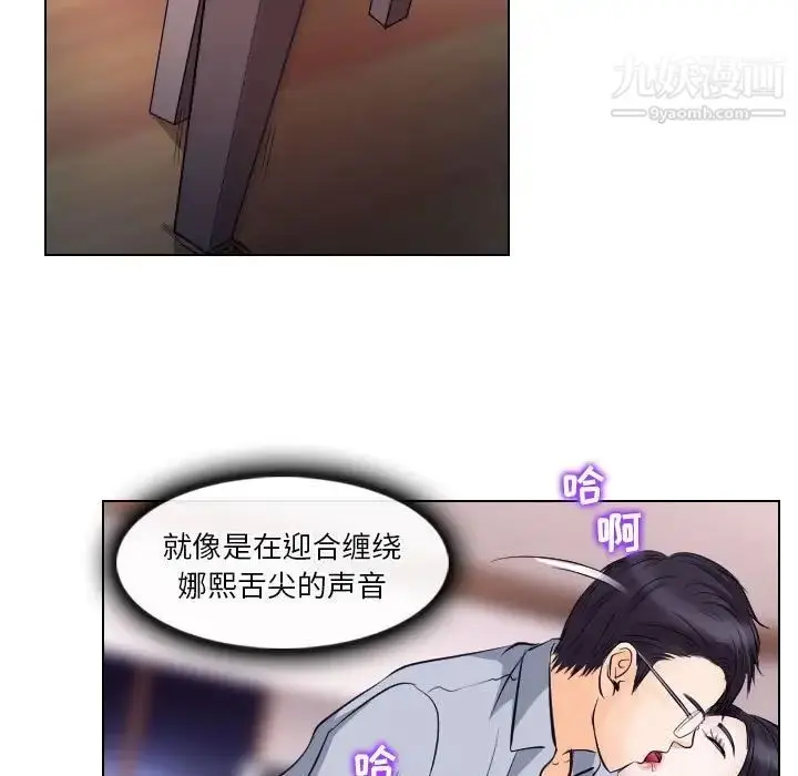 漫画《歧途》第15话第37张图