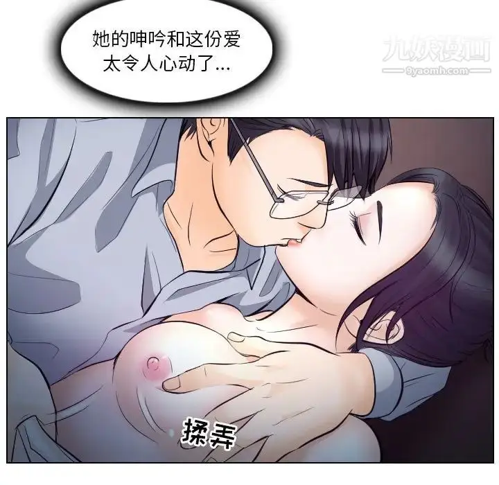 漫画《歧途》第15话第39张图