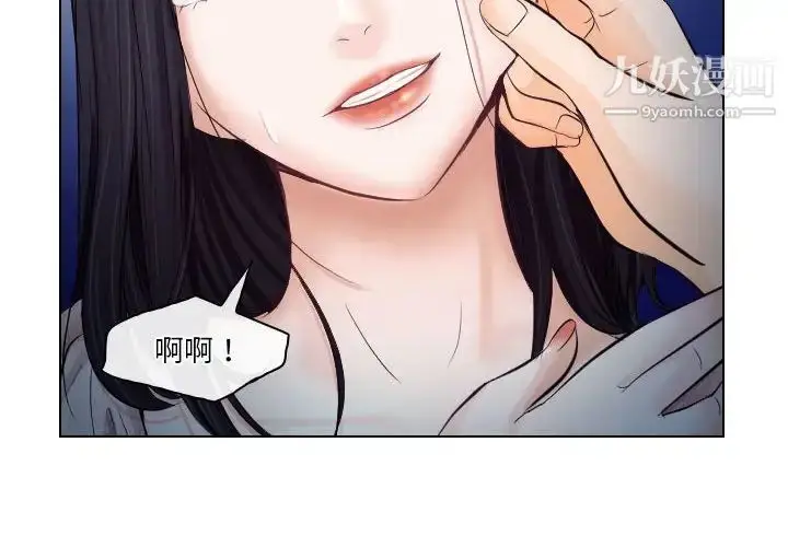 漫画《歧途》第15话第4张图
