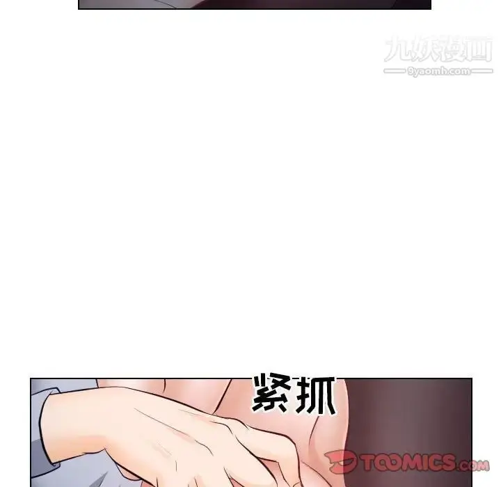 漫画《歧途》第15话第42张图