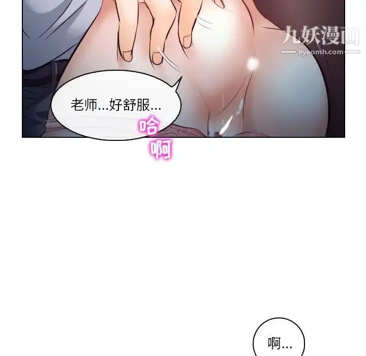漫画《歧途》第15话第43张图