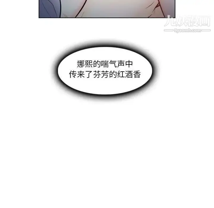 漫画《歧途》第15话第45张图