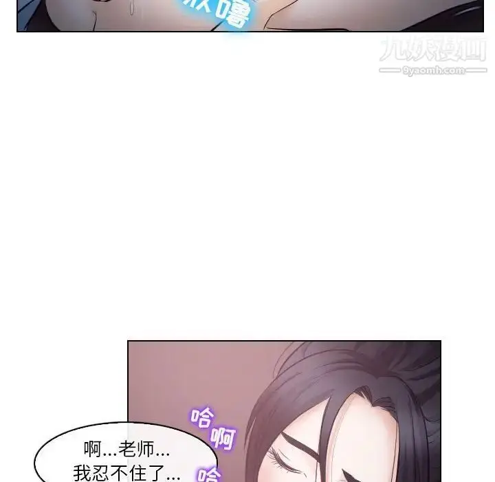 漫画《歧途》第15话第53张图