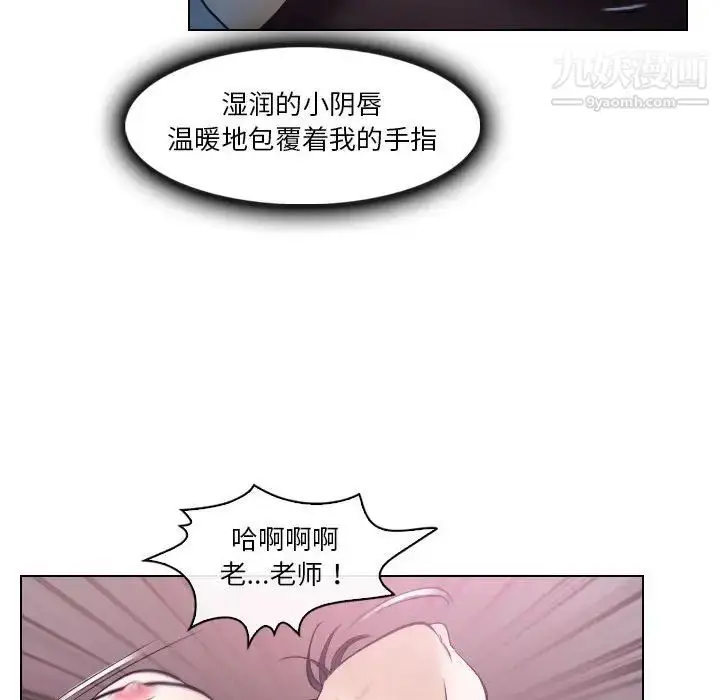 漫画《歧途》第15话第57张图