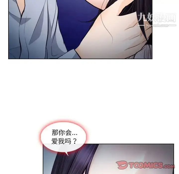 漫画《歧途》第15话第6张图