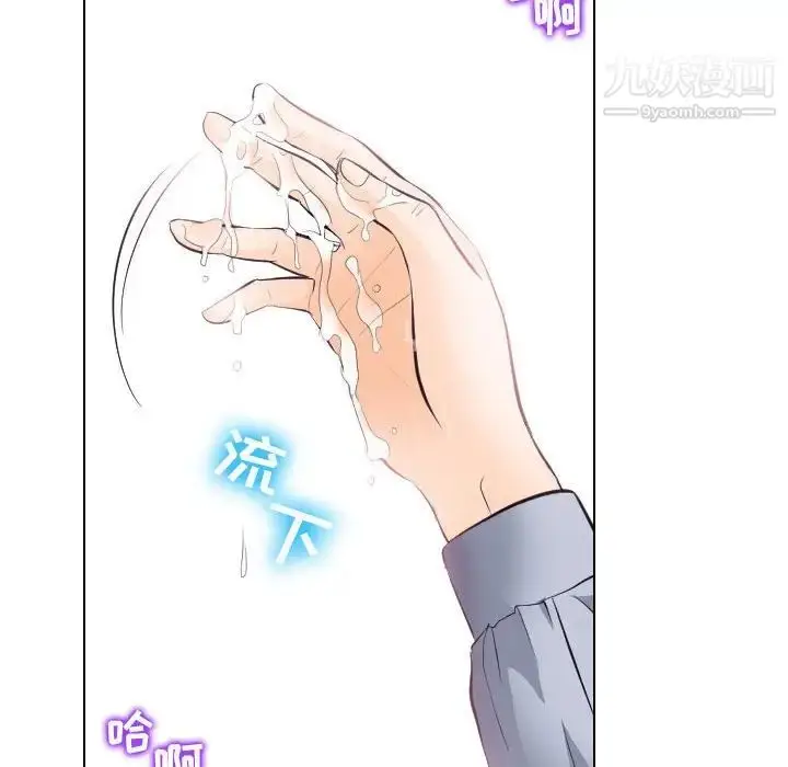 漫画《歧途》第15话第64张图