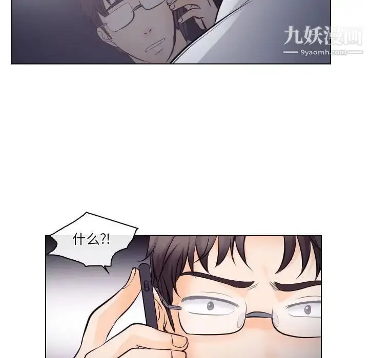 漫画《歧途》第15话第71张图