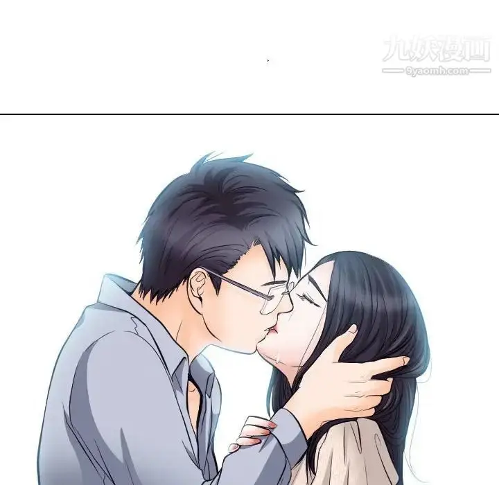 漫画《歧途》第15话第8张图