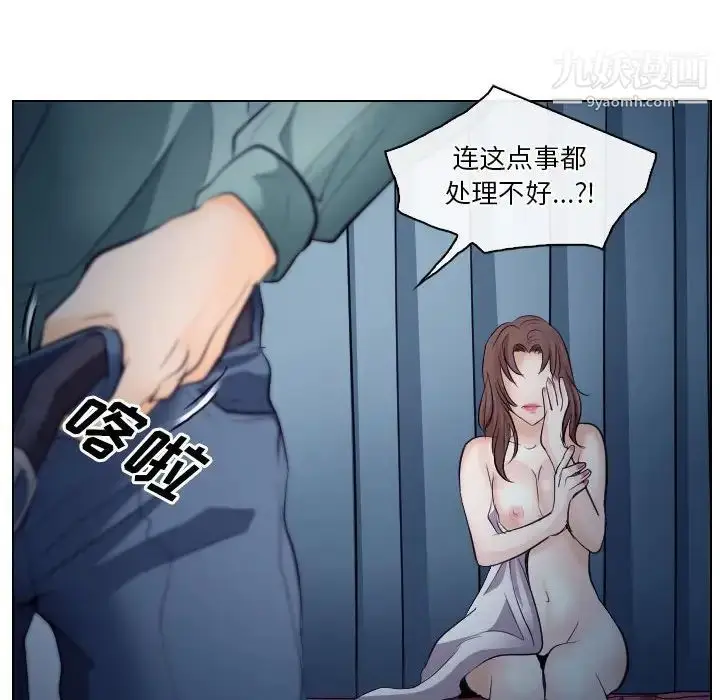 漫画《歧途》第15话第84张图