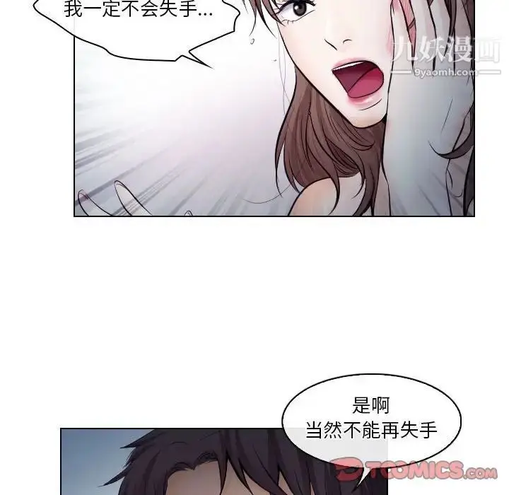 漫画《歧途》第15话第86张图
