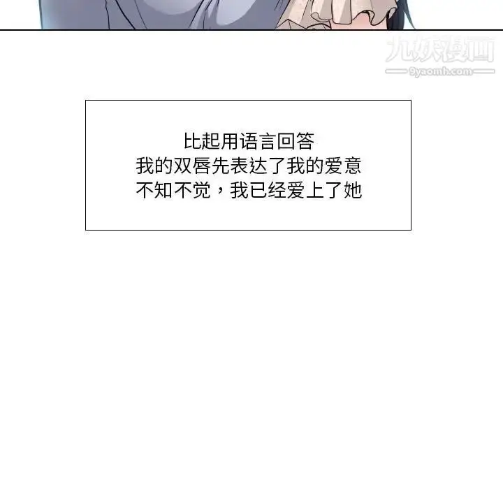 漫画《歧途》第15话第9张图