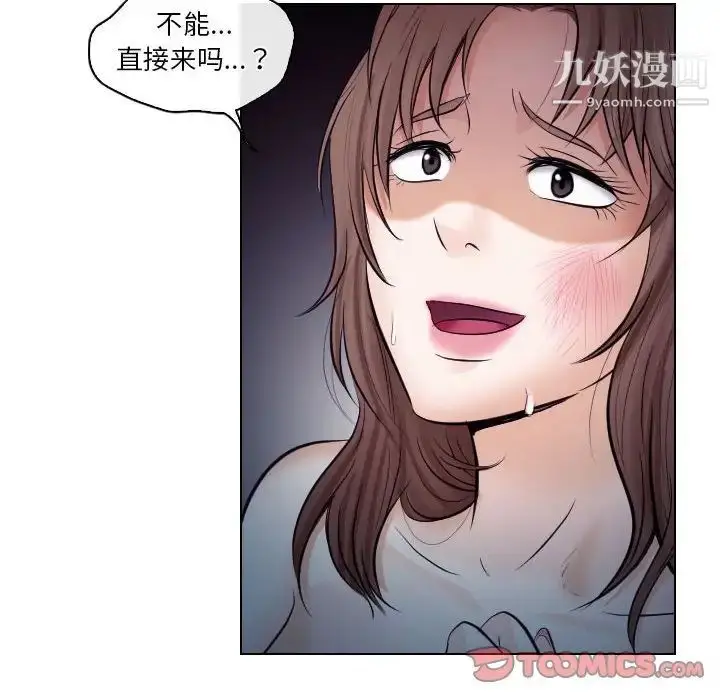 漫画《歧途》第15话第90张图