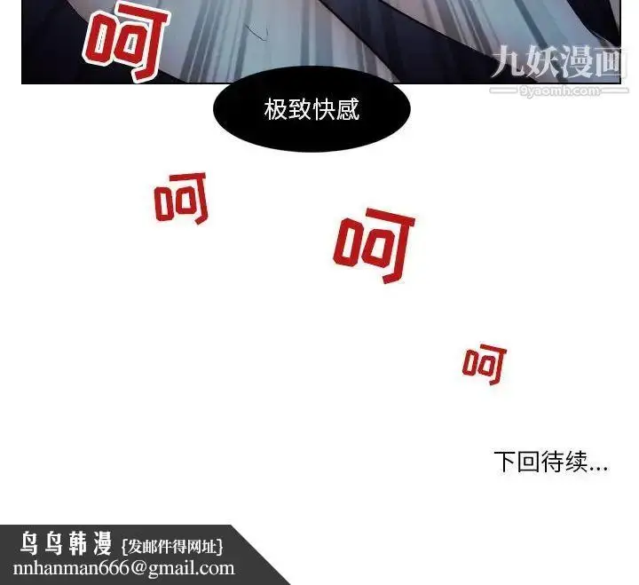漫画《歧途》第15话第96张图