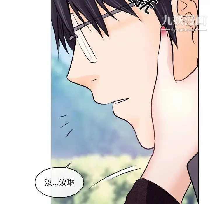 漫画《歧途》第10话第101张图