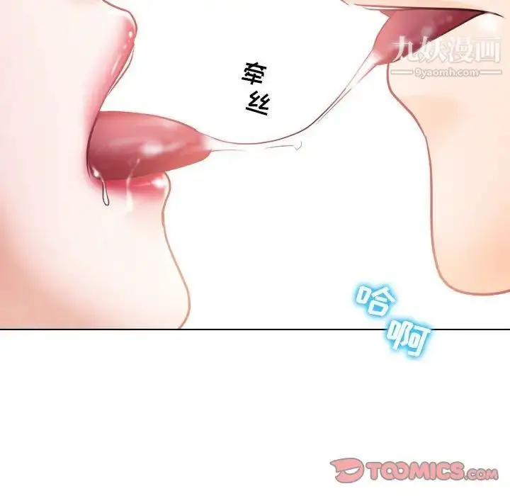 漫画《歧途》第10话第105张图