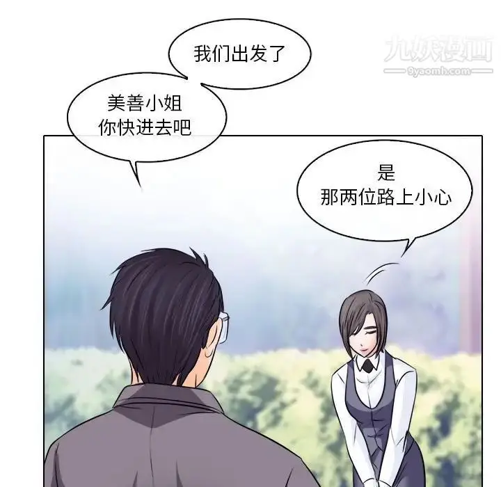 漫画《歧途》第10话第106张图