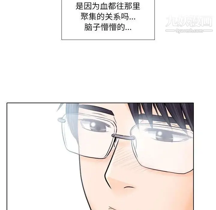 漫画《歧途》第10话第109张图