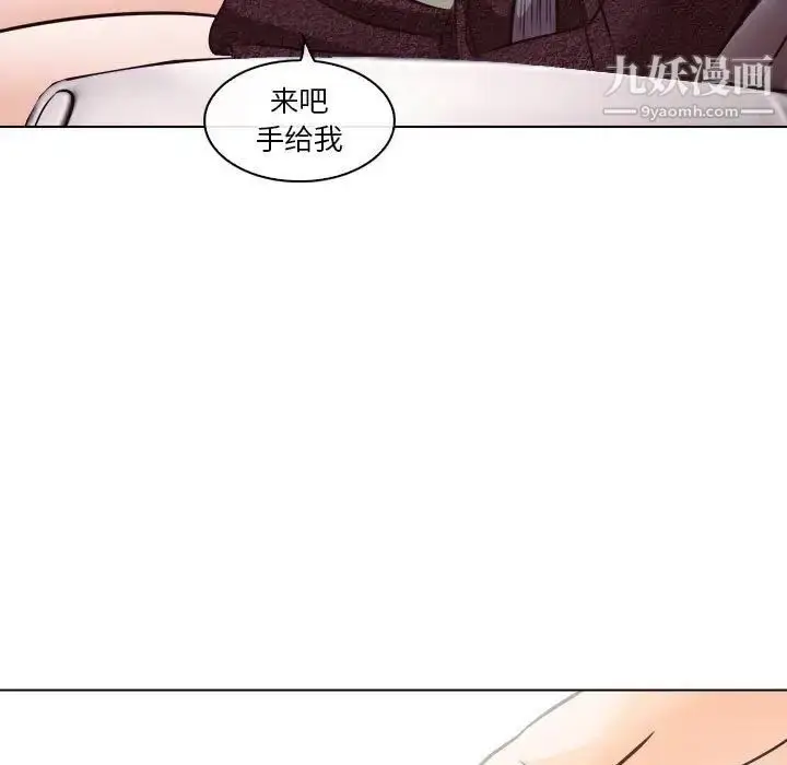 漫画《歧途》第10话第112张图