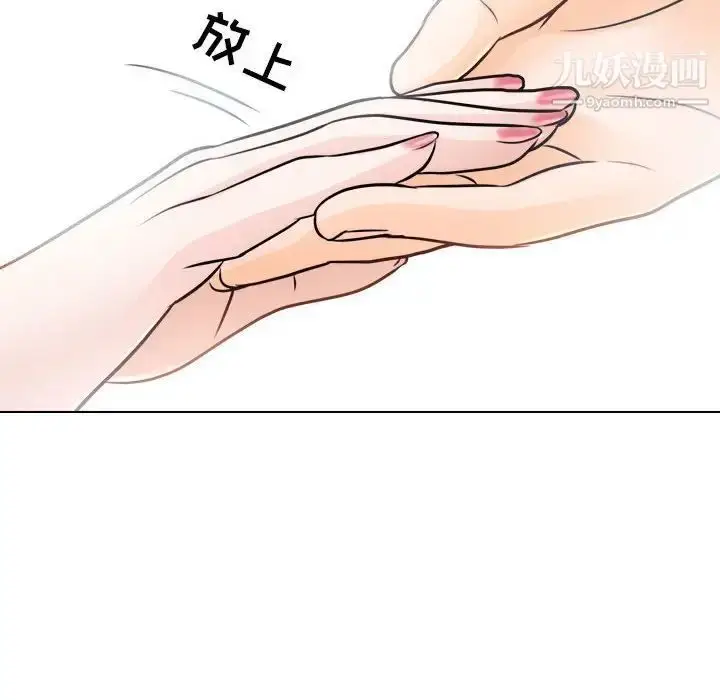 漫画《歧途》第10话第113张图