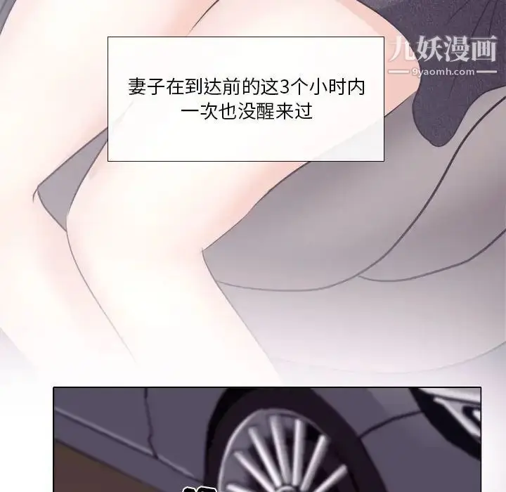 漫画《歧途》第10话第119张图