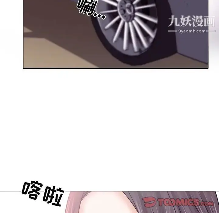 漫画《歧途》第10话第120张图