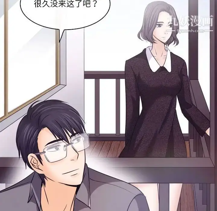 漫画《歧途》第10话第125张图