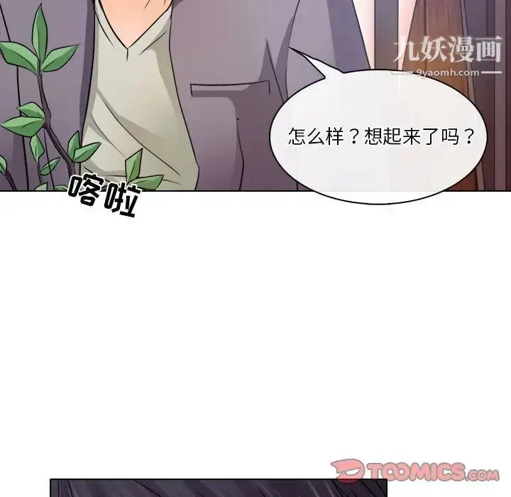漫画《歧途》第10话第126张图