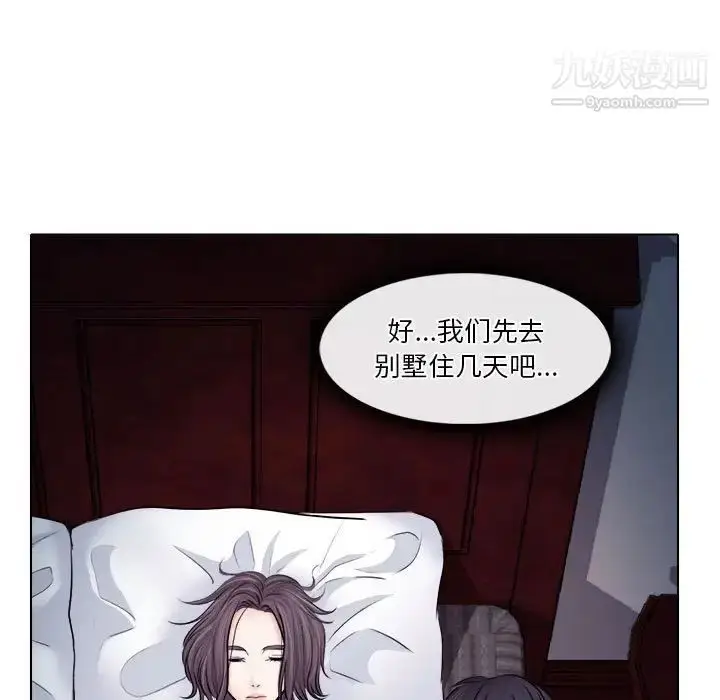 漫画《歧途》第10话第13张图