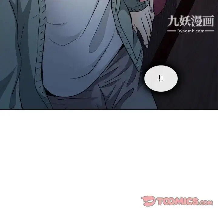 漫画《歧途》第10话第18张图