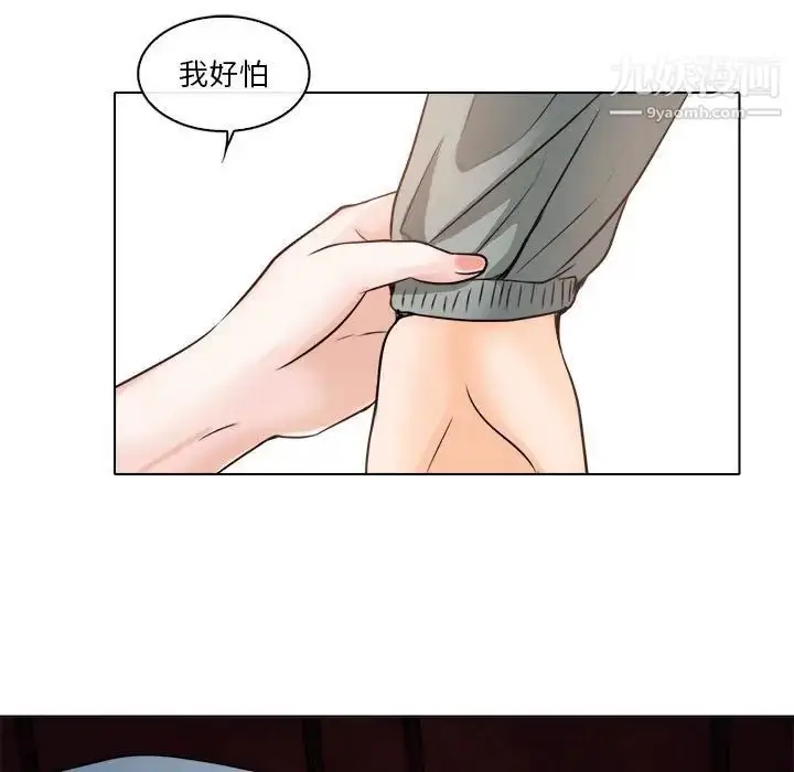 漫画《歧途》第10话第19张图