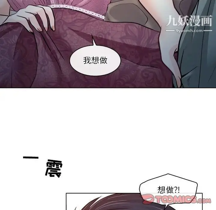 漫画《歧途》第10话第21张图