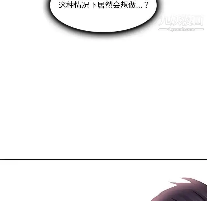 漫画《歧途》第10话第23张图