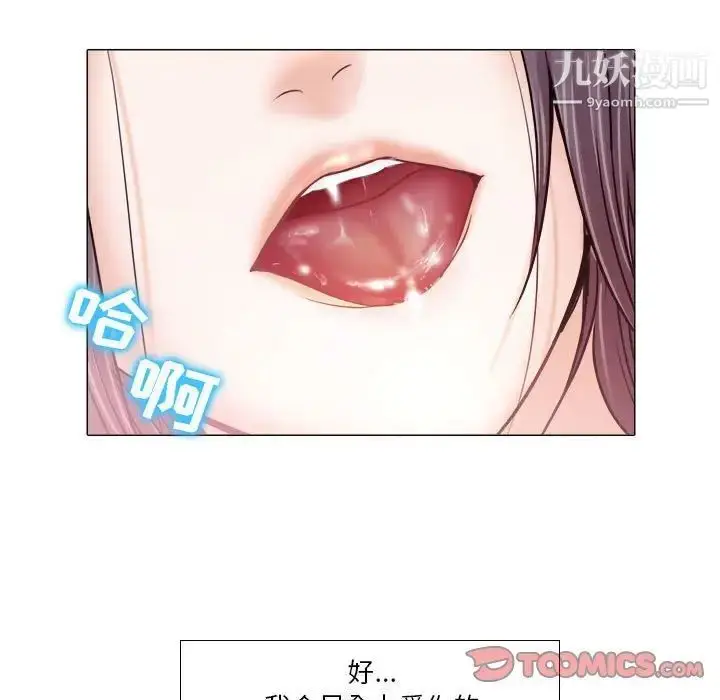 漫画《歧途》第10话第27张图